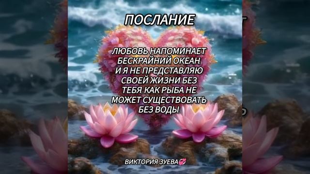 Послание