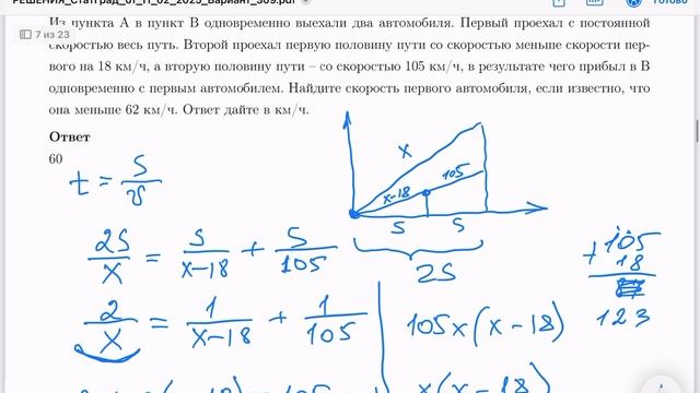 Статград ЕГЭ Профиль вариант 309 разбор задач 9-12