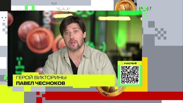Павел Чесноков. Викторина на телеканале 360 Подмосковье