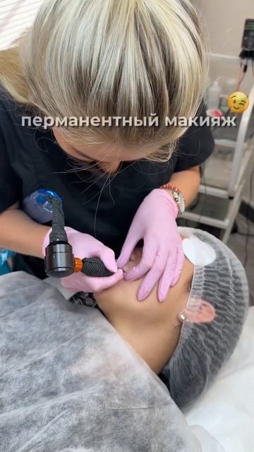 идеальная замена обычной помады, которая никогда не смажется! #перманетгубмосква #перманентмосквп