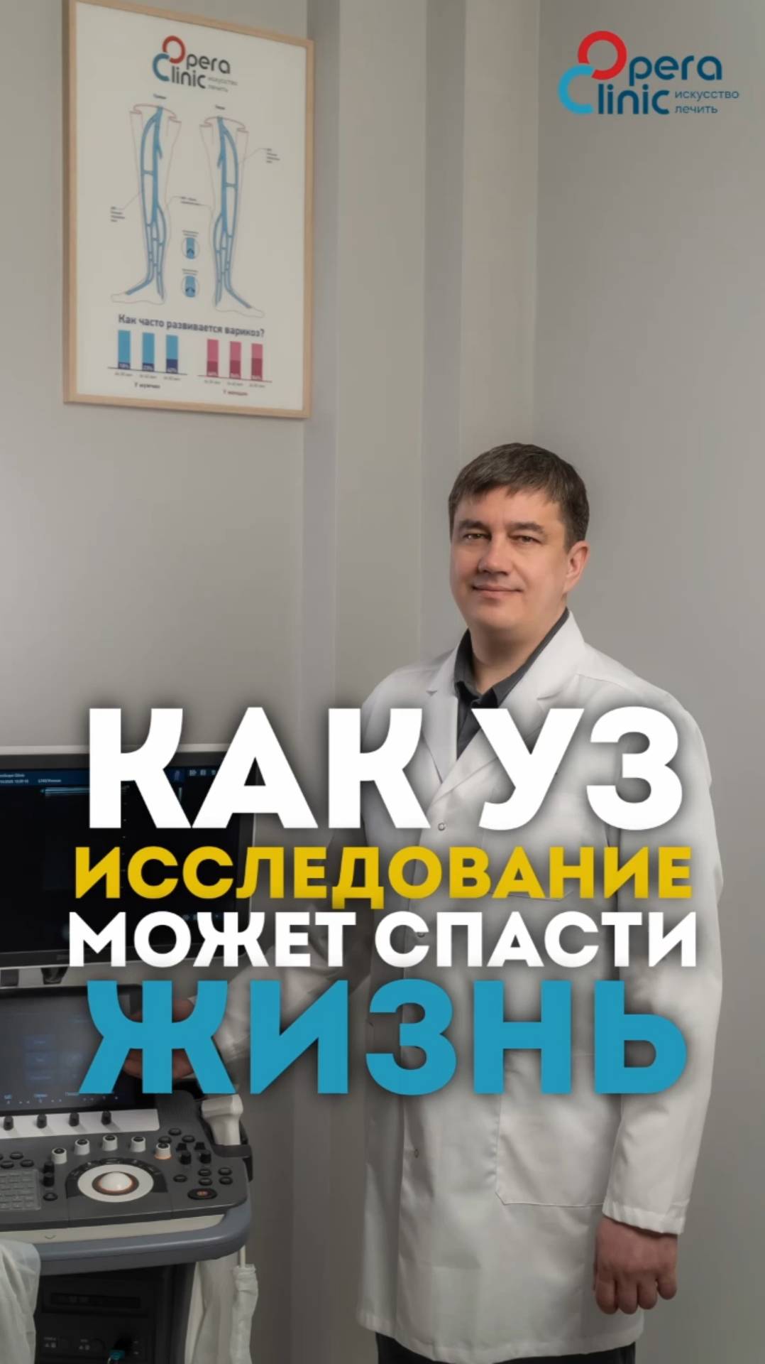 Как ультразвуковое исследование может спасти жизнь