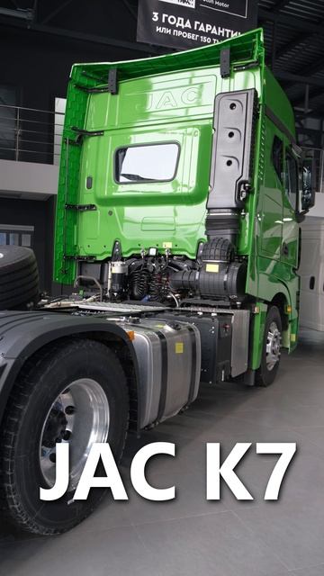 JAC K7 шортс_развитая дилерская сеть
