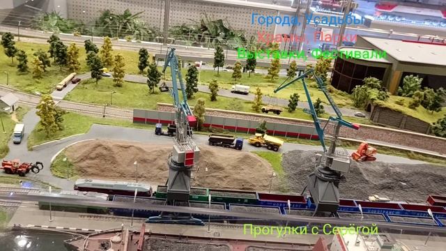 Выставочный Комплекс. Часть Четырнадцатая