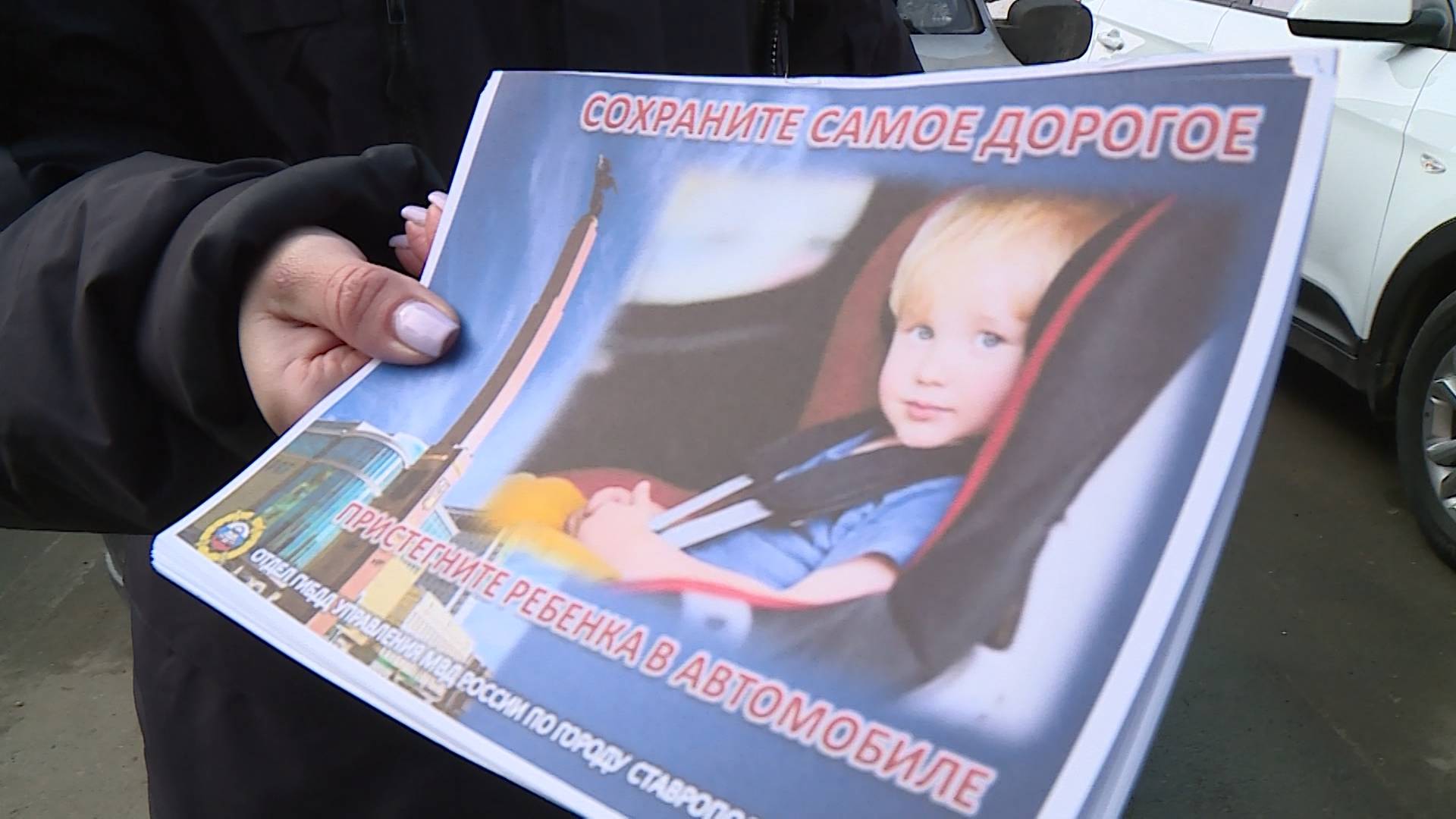 В Ставрополе проводят рейд «Ребёнок – главный пассажир»