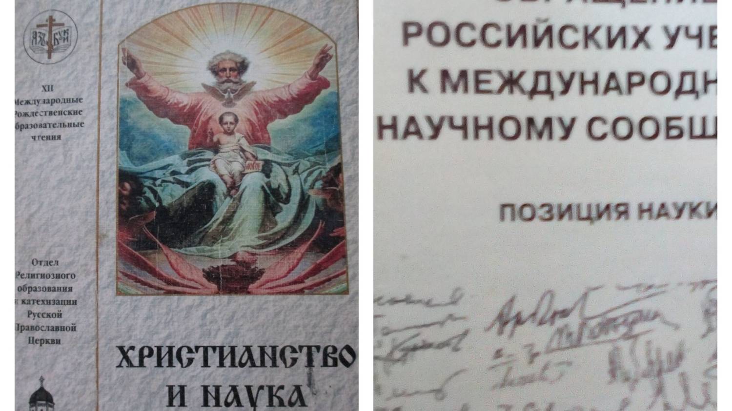 ПОЗИЦИЯ НАУКИ! ЦИВИЛИЗАЦИОННЫЙ ДИАЛОГ СЛЕДУЕТ НАЧИНАТЬ С СОГЛАСОВАНИЯ ВЫСШЕЙ ЦИВИЛИЗАЦИОННОЙ ЦЕЛИ!!!