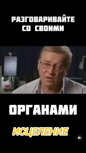 Исцеление организма, настрой свою уникальную частоту #вера #исцеление #здоровье #любовь