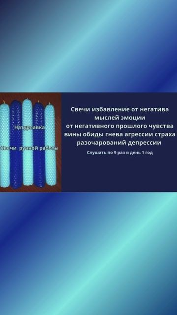 Очищение от негатива мыслей эмоции