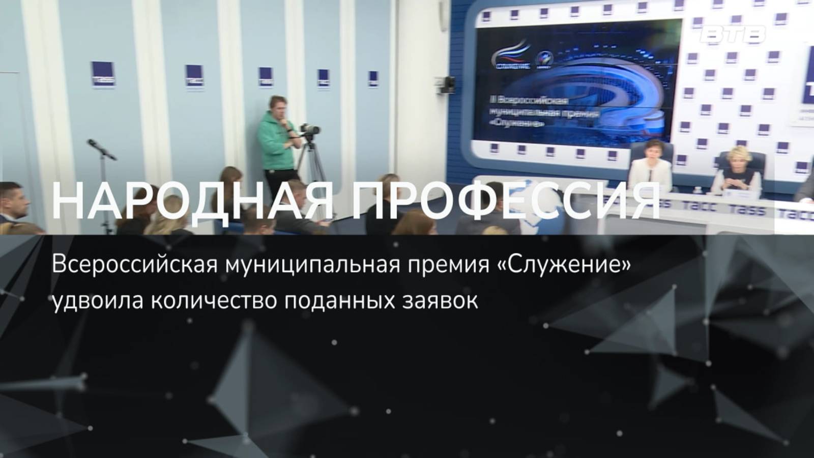 НАРОДНАЯ ПРОФЕССИЯ