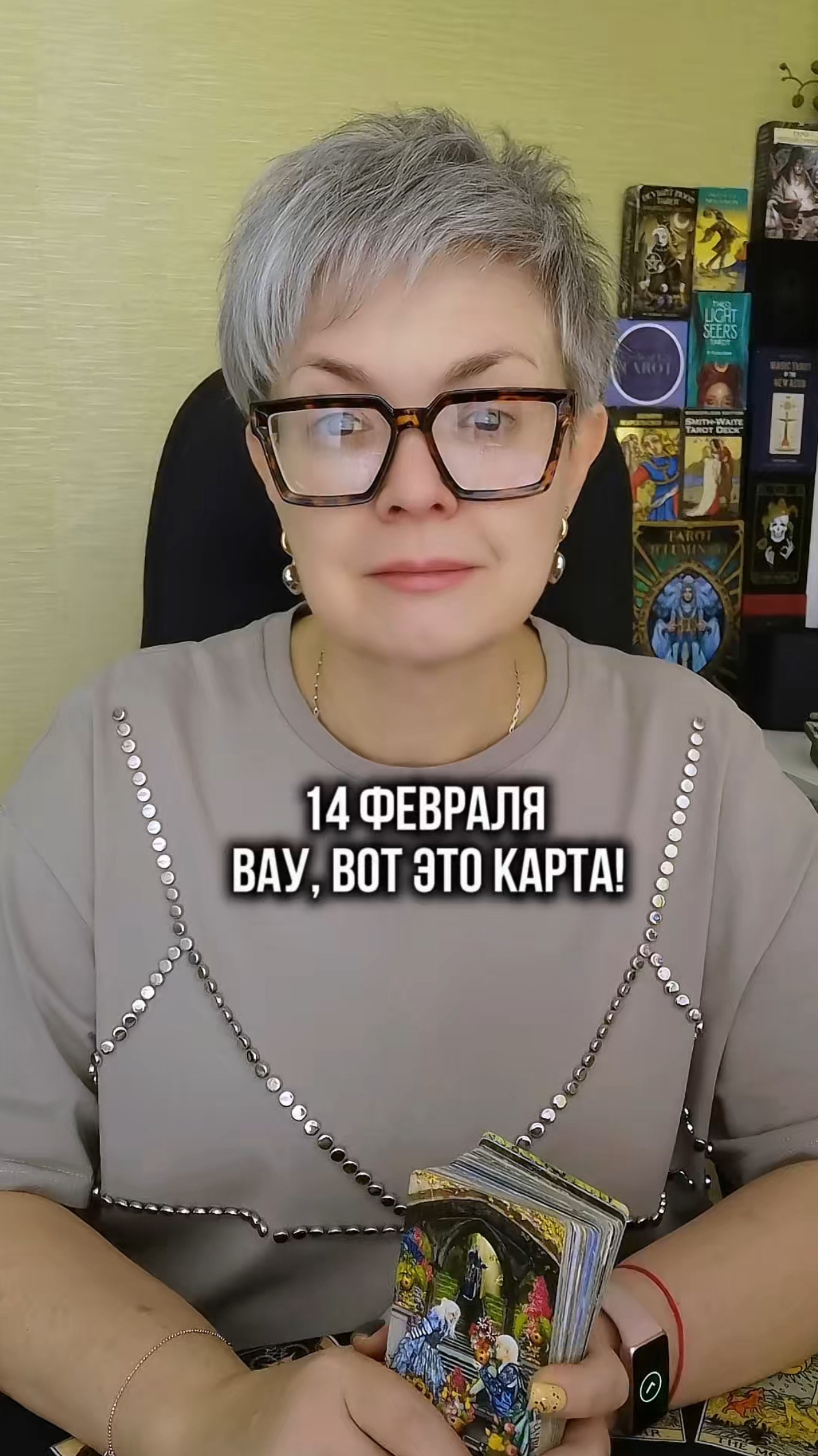 ♦️КАРТА ДНЯ НА 14 ФЕВРАЛЯ♦️ #таро #tarot #гадание#tarotips #школатаро #таролог #гаданиеонлайн #taro