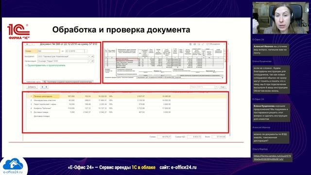 2025.02.12 - Сервисы 1С для бухгалтера - 3. 1С-Распознавание первичных документов