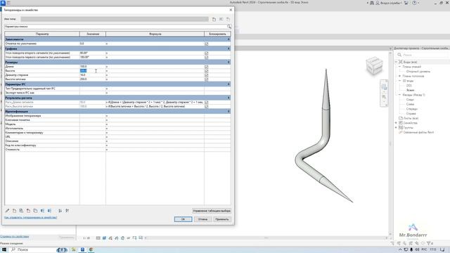 Autodesk Revit: Продолжение домашнего задания №1