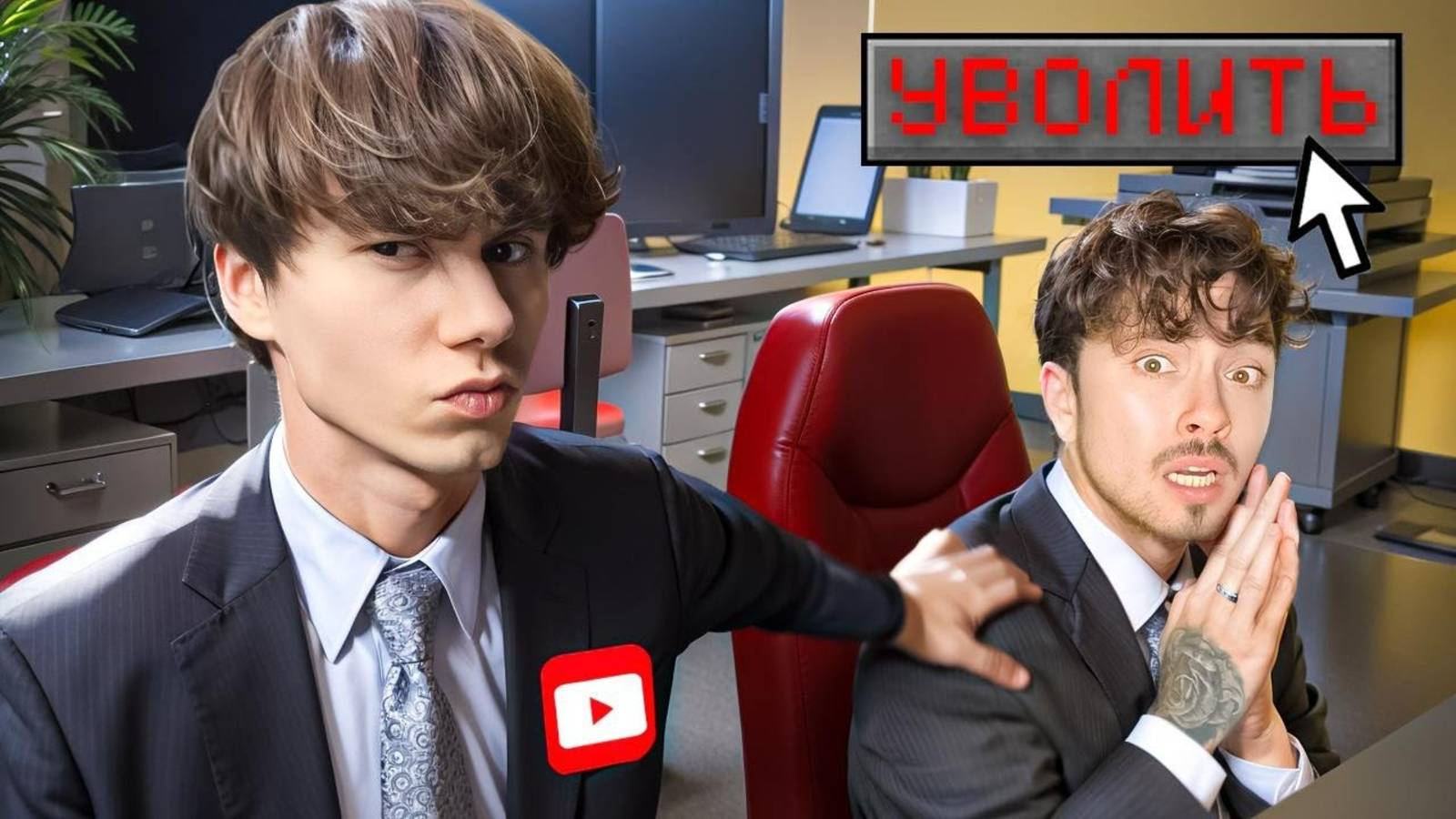 МЕНЯ УВОЛИЛИ С КАНАЛА НА ЮТУБ! ЭДИСОН ПЕРЕЦ ОФИС