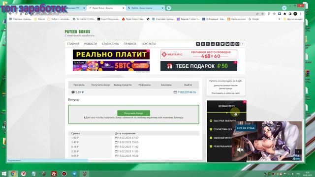 Заработать на ссылках без вложений 15000 рублей и больше в месяц