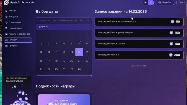 Установи расширения и зарабатывай!!! #publicai