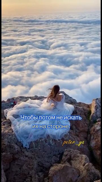 Мало быть мужем и женой...