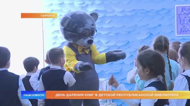 День дарения книг в детской республиканской библиотеке