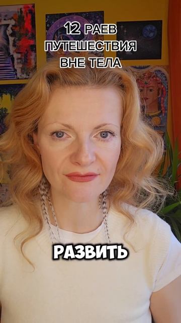 #внетела