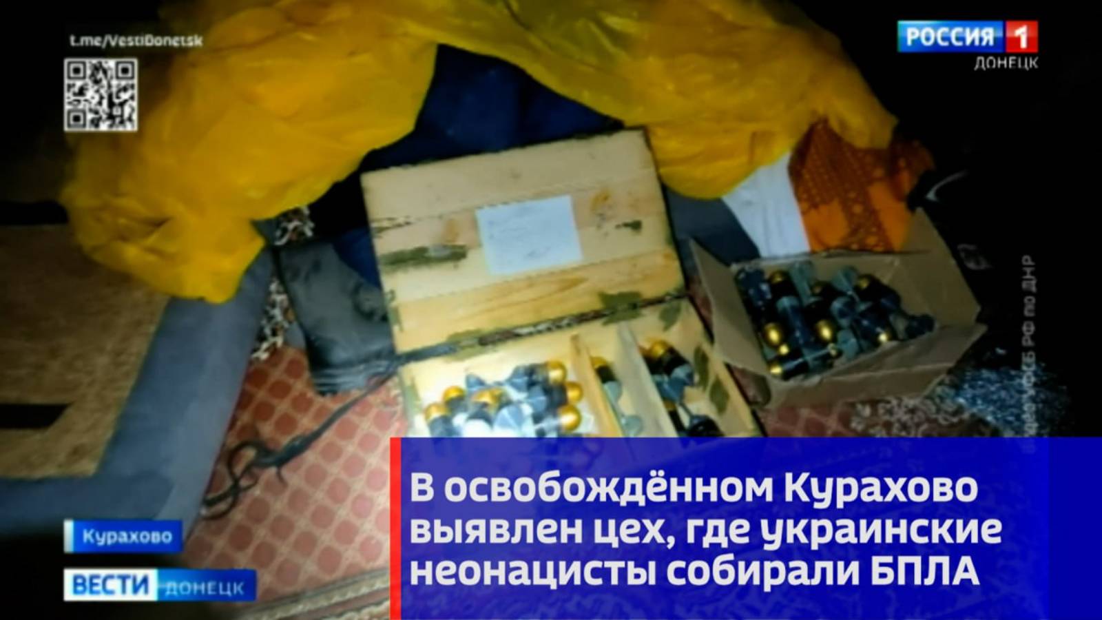 Выявлен цех БПЛА украинских боевиков