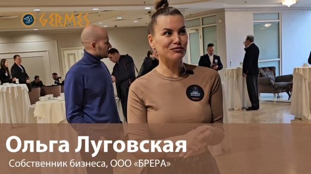 Ольга Луговская - история участника клуба GERMES