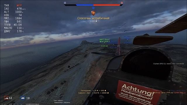 Розовый хвост - FW190 A-5 "Проба пера"