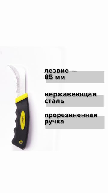Нож для напольных покрытий Pobedit