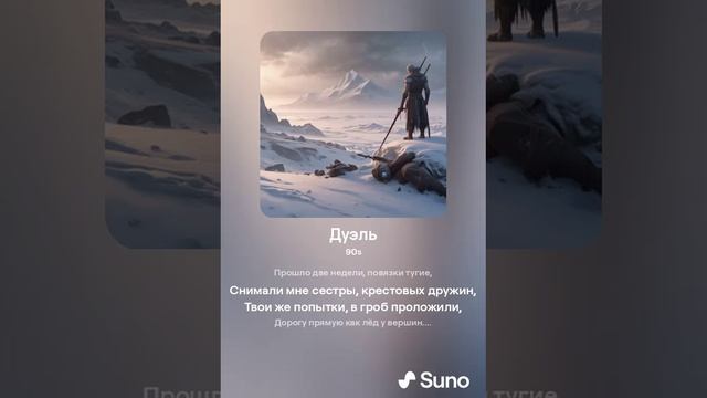 Дуэль