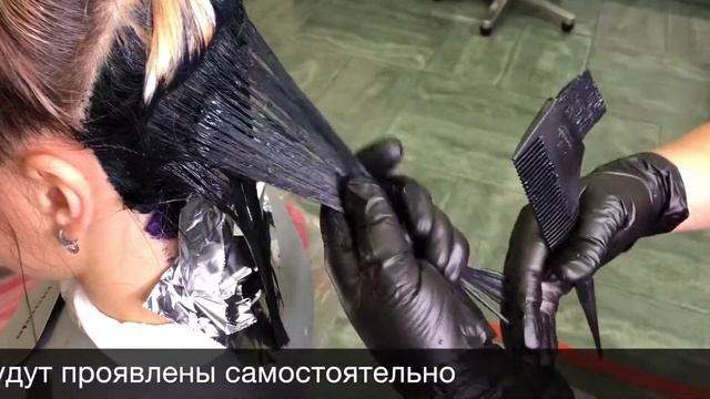 Коррекция отросшего «скрытого окрашивания» с изменением цветового нюанса.