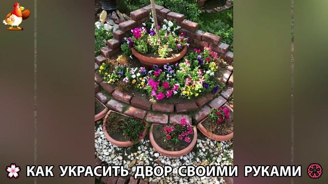 Как украсить двор дома фото идеи (116) 🏡 для дачи и сада своими руками 🌷🪻🌺💮