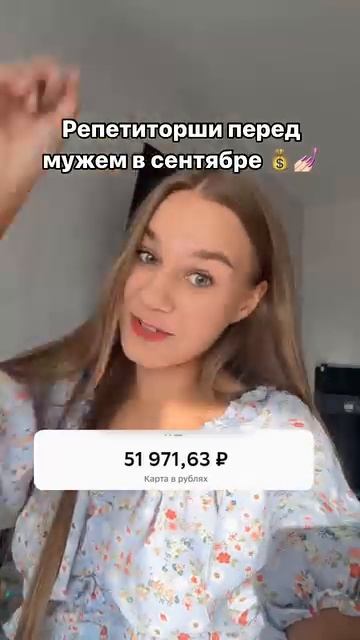 ИДЕИ ДЛЯ УРОКОВ И БЛОГА репетиторам 💅🏻🔥