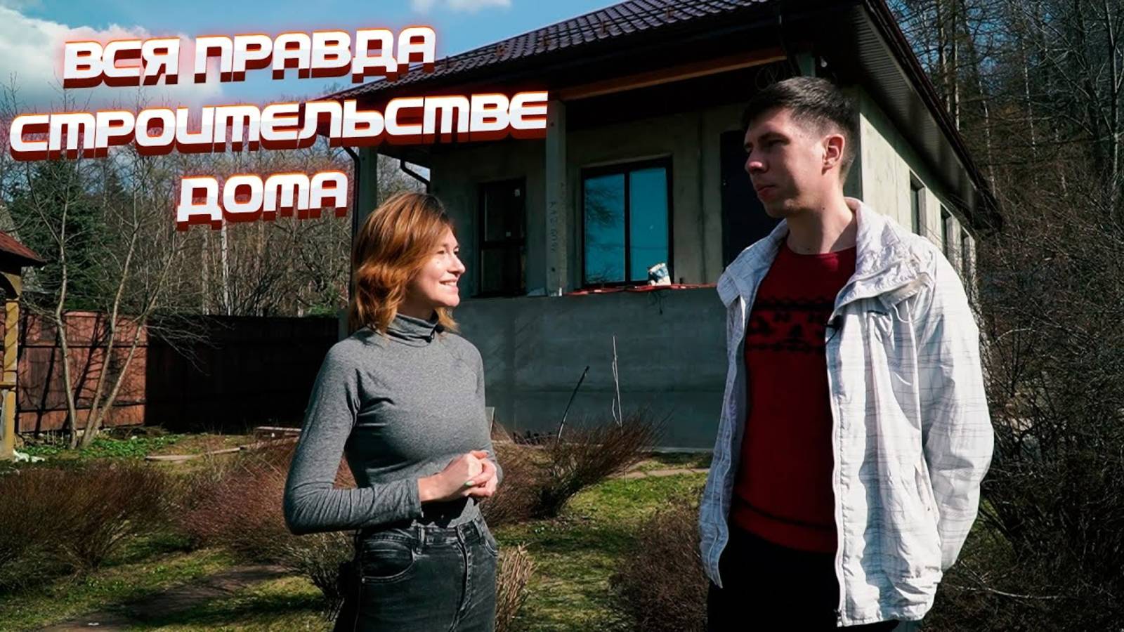 Вся правда о доме из железобетонных панелей