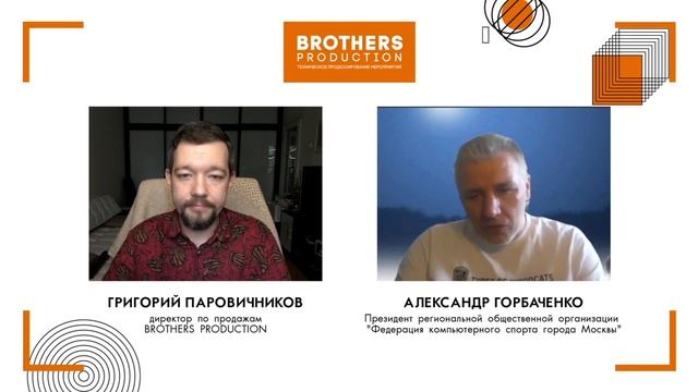 10 вопросов заказчику - Александр Горбаченко (ФКС г.Москвы)