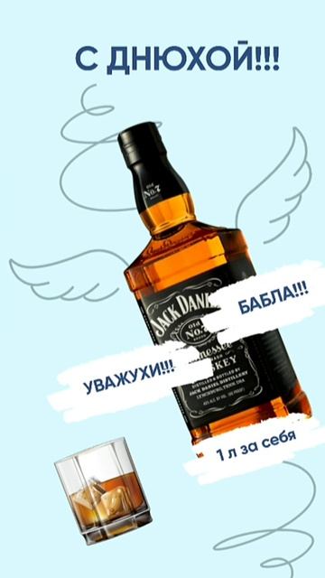С днем рождения!