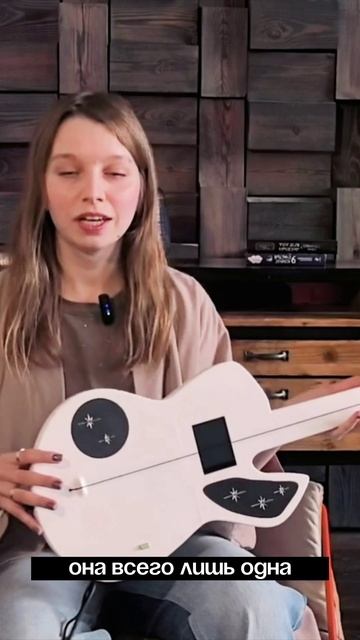 В чем суть гитары Saolla?