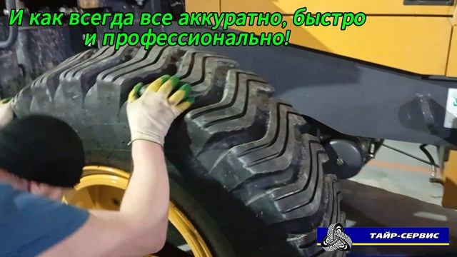 Нарезка протектора на шинах в размере 17,5-25 завершена.