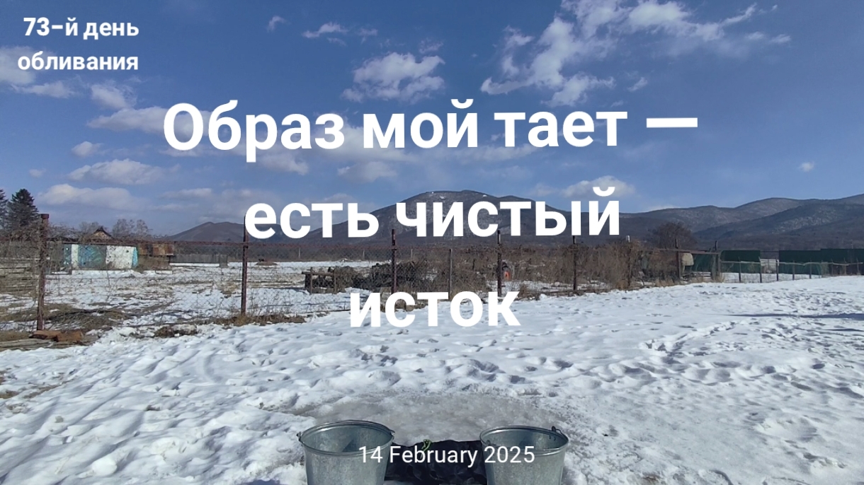 Ледяная река пробуждения