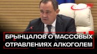 Надо наводить порядок: председатель Мособлдумы — о массовых отравлениях