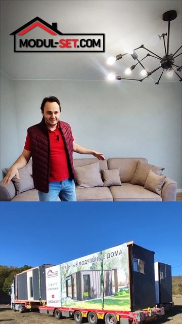 модульный дом от МодульСет