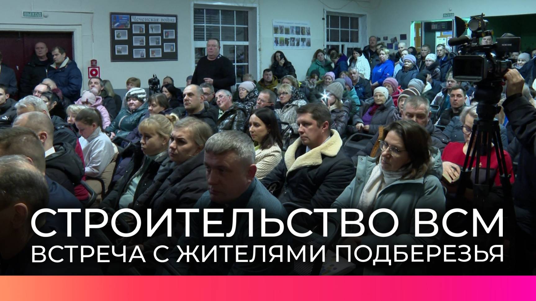 Строительство ВСМ обсудили с жителями Новгородского района