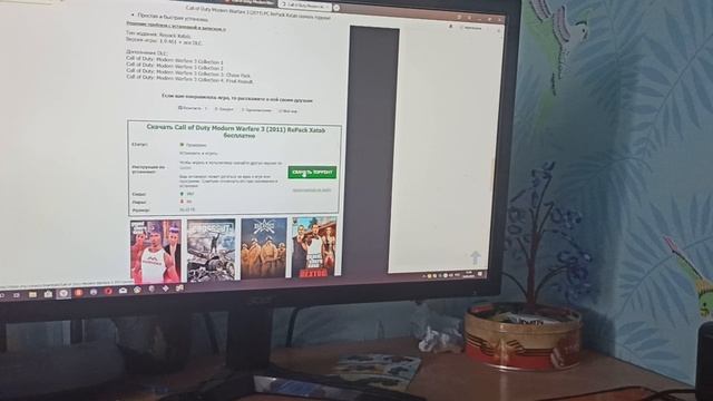 как скачать игру