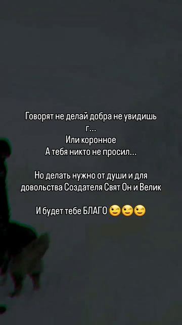 #ДобрыеДела #Бескорыстие #ПомощьБлижним #ДуховноеРазвитие #ВнутреннийМир #Благодарность #Верност.mp4