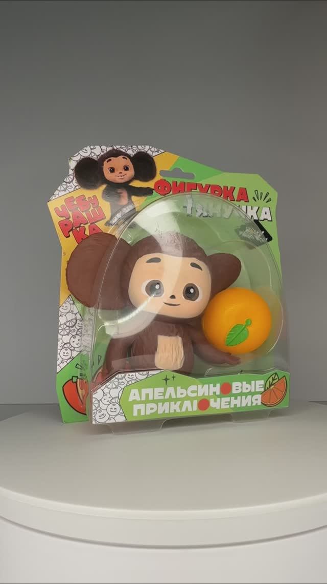 Фигурка-тянучка Чебурашка с аксессуаром, 14 см, Funky Toys,CHE242