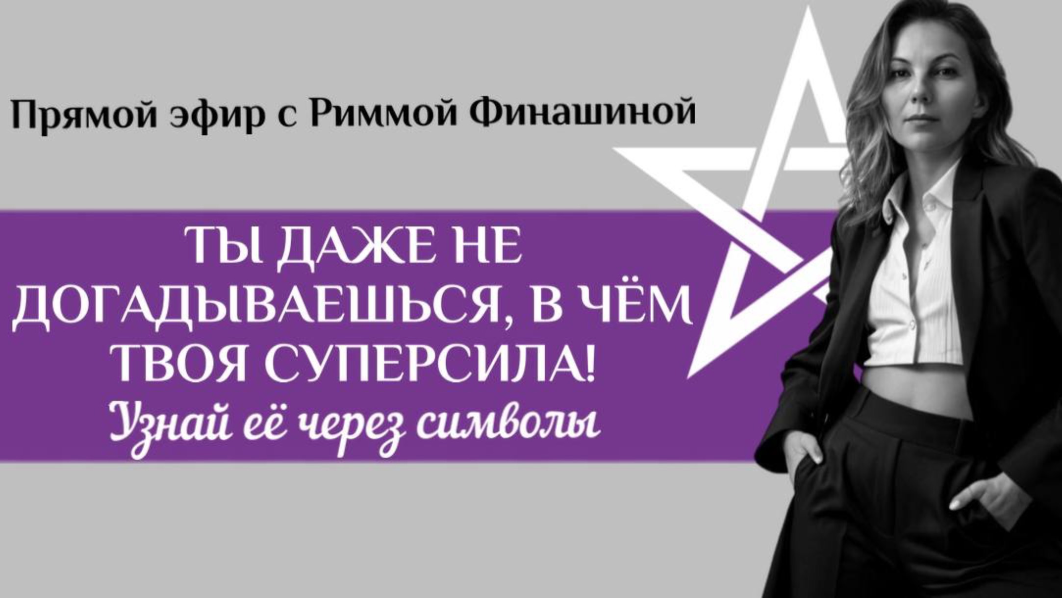 Что означает подчерк или твои рисунки , смотри описание