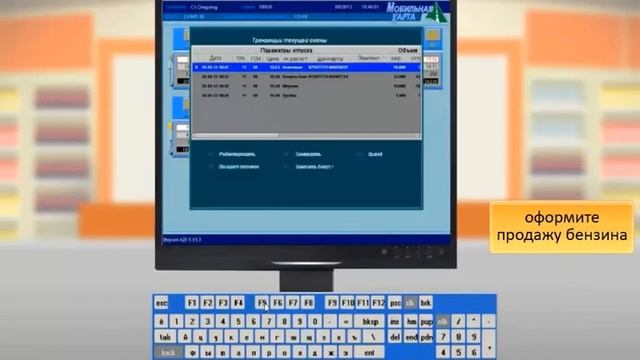 Учебная игра "Оператор заправочной станции"
