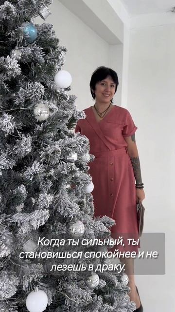 Верь в себя