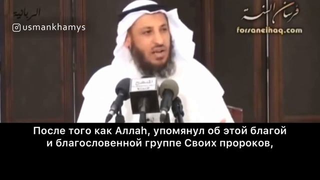 Лучший пример для подражания. Шейх Усман аль Хамис