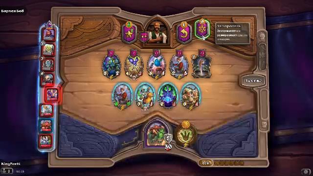 Играем в Hearthstone