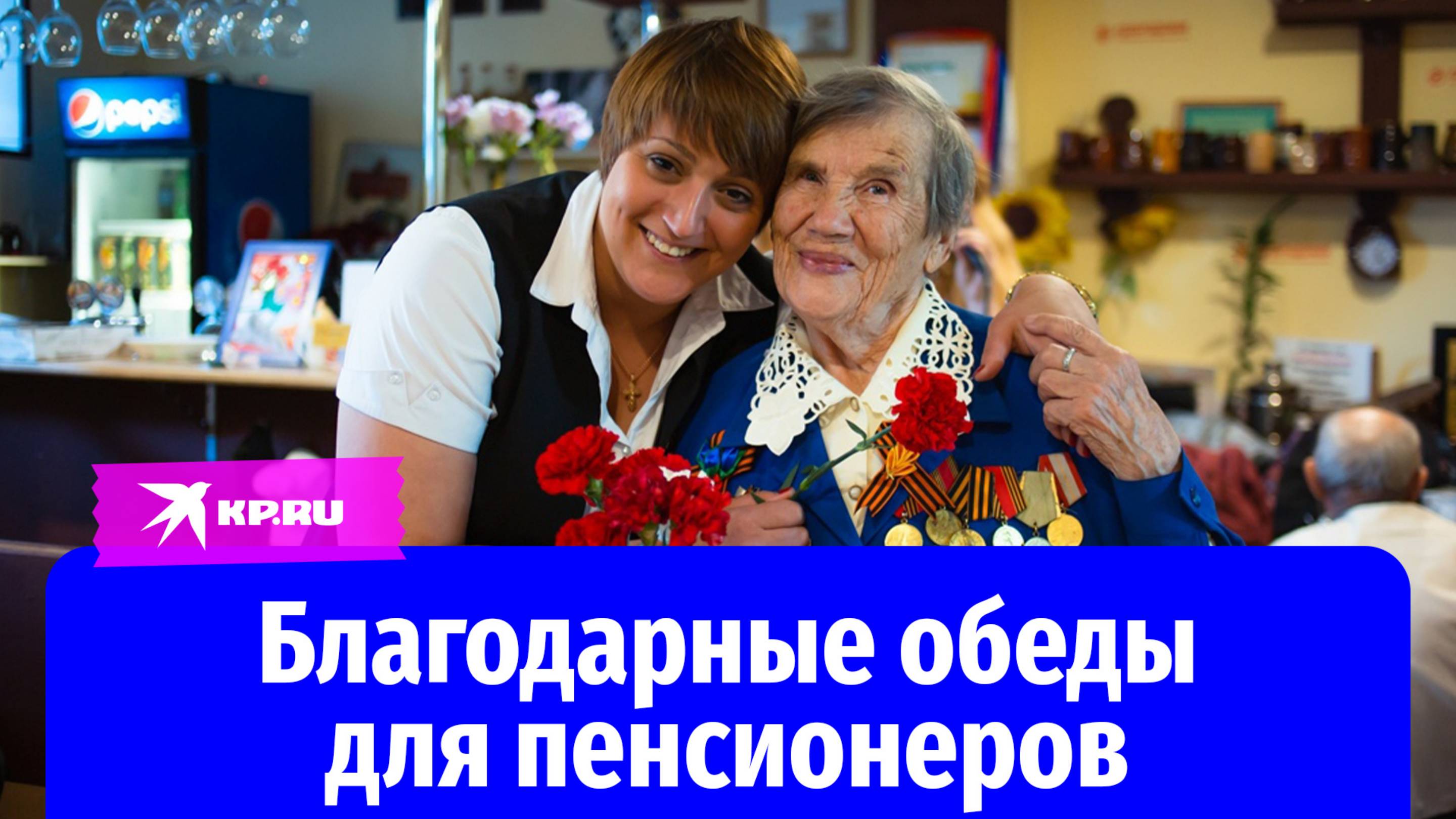 Предприниматель кормит бесплатными обедами пенсионеров и ветеранов