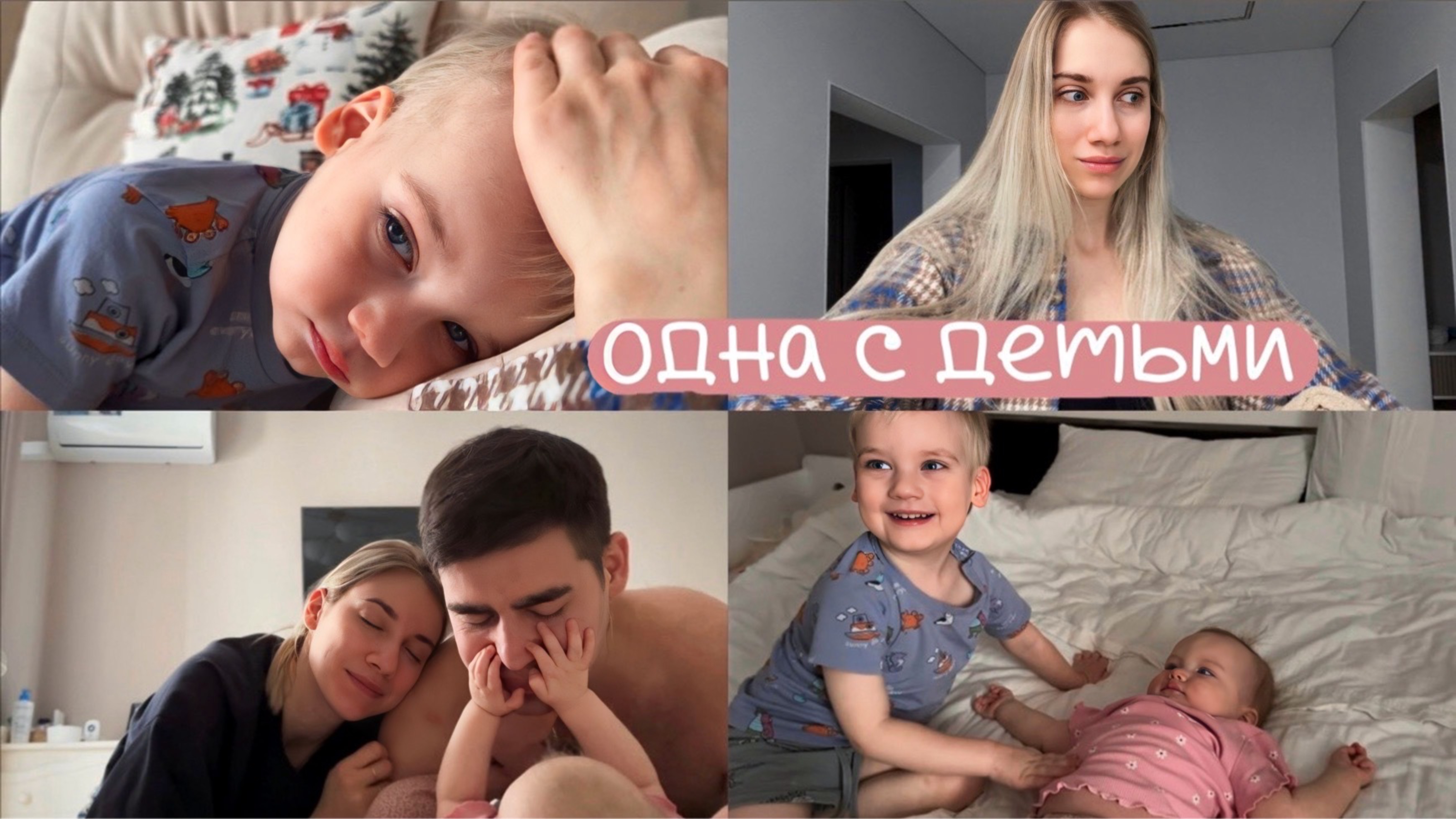 Одна с двумя детьми: секреты выживания 😎🔫