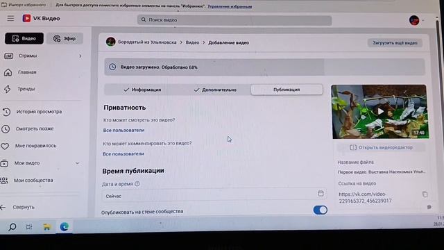 загружаю Первое Видео в Вк. процесс загрузки #первое #видео #загрузка #вконтакте