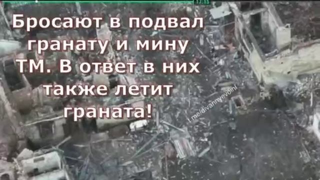 💥☠️⚡️Русские штурмовики-бомбисты обнаружили в Торецке подвал, в котом сидели ВСУшники...